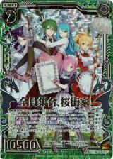 画像: 全員集合、桜街家!