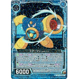 画像: エアーマン DWN.010