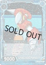 画像: 【ホログラム】クラッシュマン DWN.013