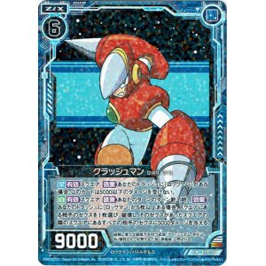 画像: クラッシュマン DWN.013