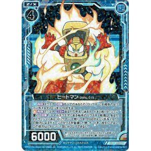 画像: ヒートマン DWN.015
