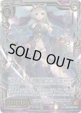 画像: アヤセ“月影転身”ズィーガー