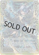 画像: 【シークレット】狂乱の天魔神ガムビエル