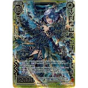 画像: 【シークレット】狂乱の天魔神ガムビエル