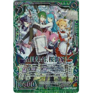 画像: 【シークレット】全員集合、桜街家!