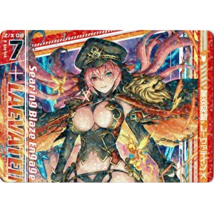 画像: 【ホログラム】“業炎契騎”レーヴァテイン（上）
