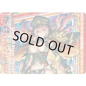 画像: 【ホログラム】“業炎契騎”レーヴァテイン（上）