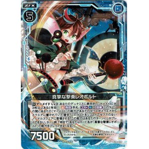 画像: 【ホログラム】真摯な撃奏レオポルト