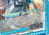 画像: “夕陽契騎”ルートヴィヒ（下）