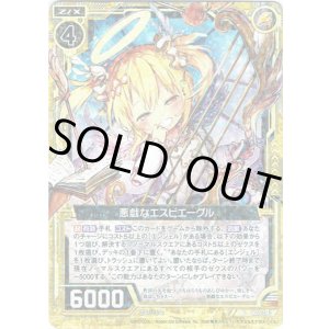 画像: 【ホログラム】悪戯なエスピエーグル