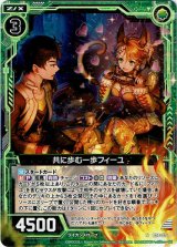 画像: 【ホログラム】共に歩む一歩フィーユ