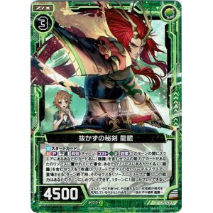 画像: 【ホログラム】抜かずの秘剣 龍膽