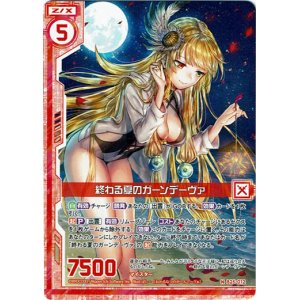 画像: 【ホログラム】終わる夏のガーンデーヴァ