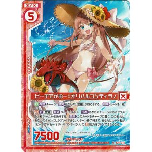 画像: 【ホログラム】ビーチでがおー!オリハルコンティラノ