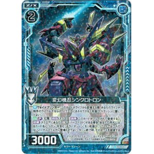 画像: 変幻機忍シンクロトロン