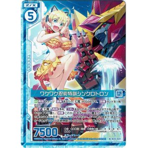 画像: ワクワク忍術特訓シンクロトロン