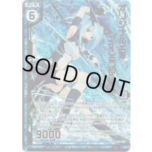 画像: 【ホログラム】【ガチャ限定】オリジナルXIII Type.XII“Sb37Ve”