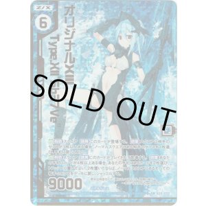画像: 【ホログラム】オリジナルXIII Type.XII“Sb37Ve”