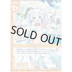 画像: 【ホログラム】6月のユーニ
