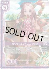 画像: 【ホログラム】もぐもぐエンドレス ラック