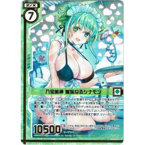 画像: 八宝美神 無垢なるシナモン