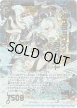 画像: 【ホログラム】XIフラッグス シュバルト