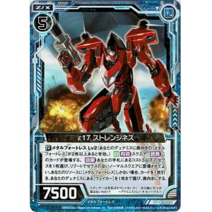 画像: 【ホログラム】ε17 ストレンジネス