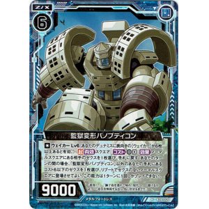 画像: 【ホログラム】監獄変形パノプティコン
