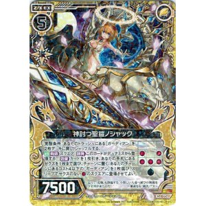 画像: 神討つ聖鎧ノシャック