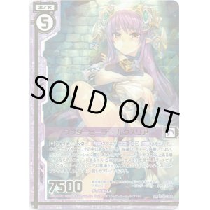 画像: 【ガチャ限定】ワンダーヒーラー ルクスリア