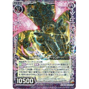 画像: 天醒飛翔メリーゴーランド