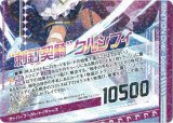 画像: 【ホログラム】“刺釘契騎”クルシフィ（下）
