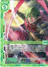 画像: 【ホログラム】サディスティック・ヒーロー ユーディ