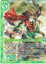 画像: 【ホログラム】トゥーハンドガンズ龍膽