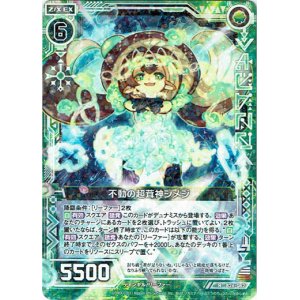 画像: 不動の超茸神シメジ