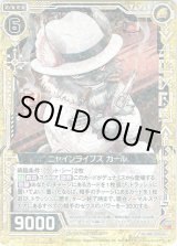 画像: 【ホログラム】ニャインライブズ カール