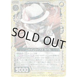 画像: 【ホログラム】ニャインライブズ カール