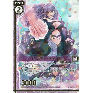 画像: ドレミファ ソリトゥス