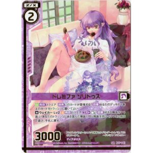 画像: 【ガチャ限定】ドレミファ ソリトゥス