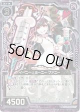 画像: 【ホログラム】イーニー☆ミーニー ファニー