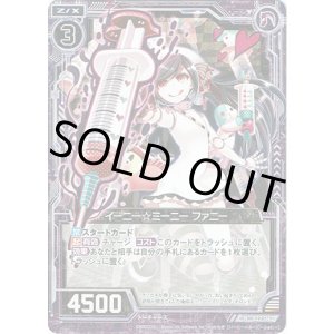 画像: 【ホログラム】イーニー☆ミーニー ファニー