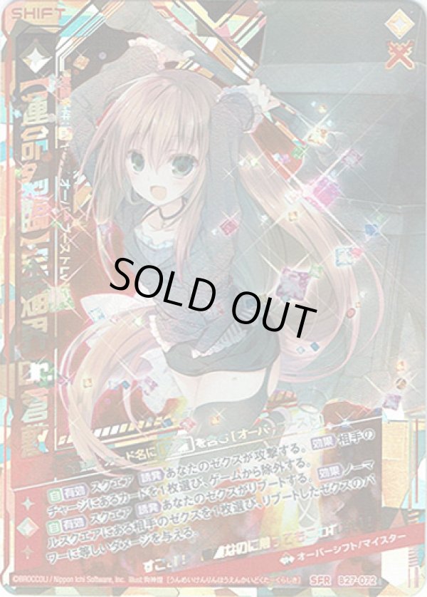 画像1: 【運命剣臨】宝焔界Dr.倉敷 (1)