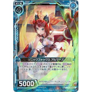 画像: ソニックフォックス アルマーズ