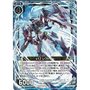 画像: 【ホログラム】ε17 レプトンν
