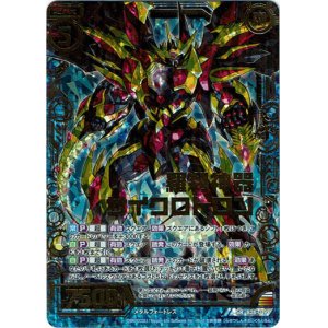 画像: 【ホログラム】羅刹神器サイクロトロン