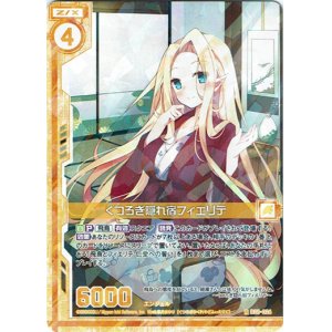 画像: くつろぎ隠れ宿フィエリテ