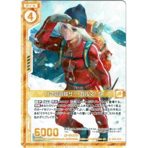 画像: いざ最高峰サー・ガルマータ