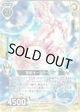 画像: 【ホログラム】聖獣オーラウーパー