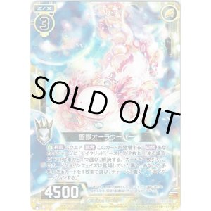 画像: 【ホログラム】聖獣オーラウーパー