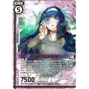 画像: 湯けむり名探偵ディザ